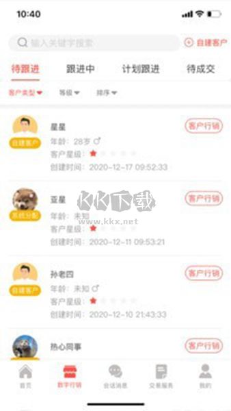 榕數(shù)數(shù)字助理APP 1.0.5.7 更新版