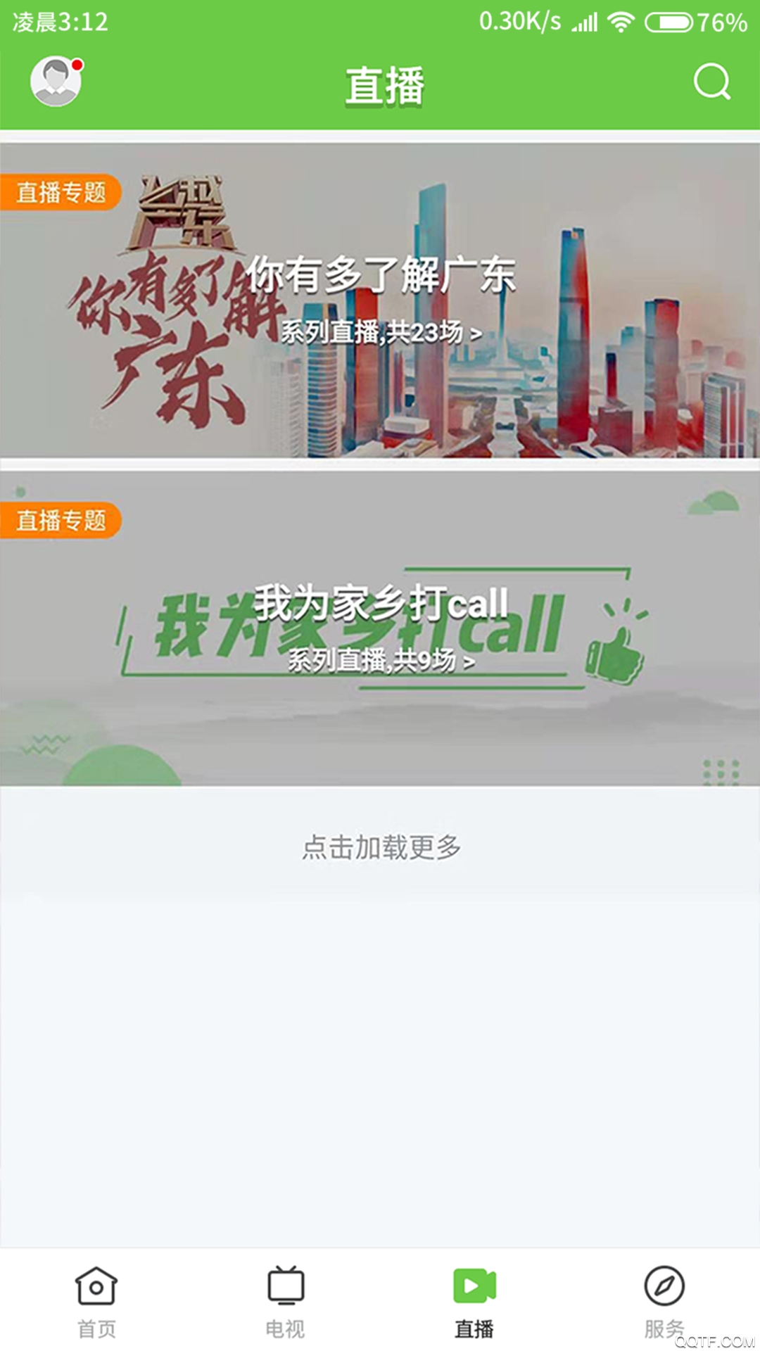 愛連山應(yīng)用程序