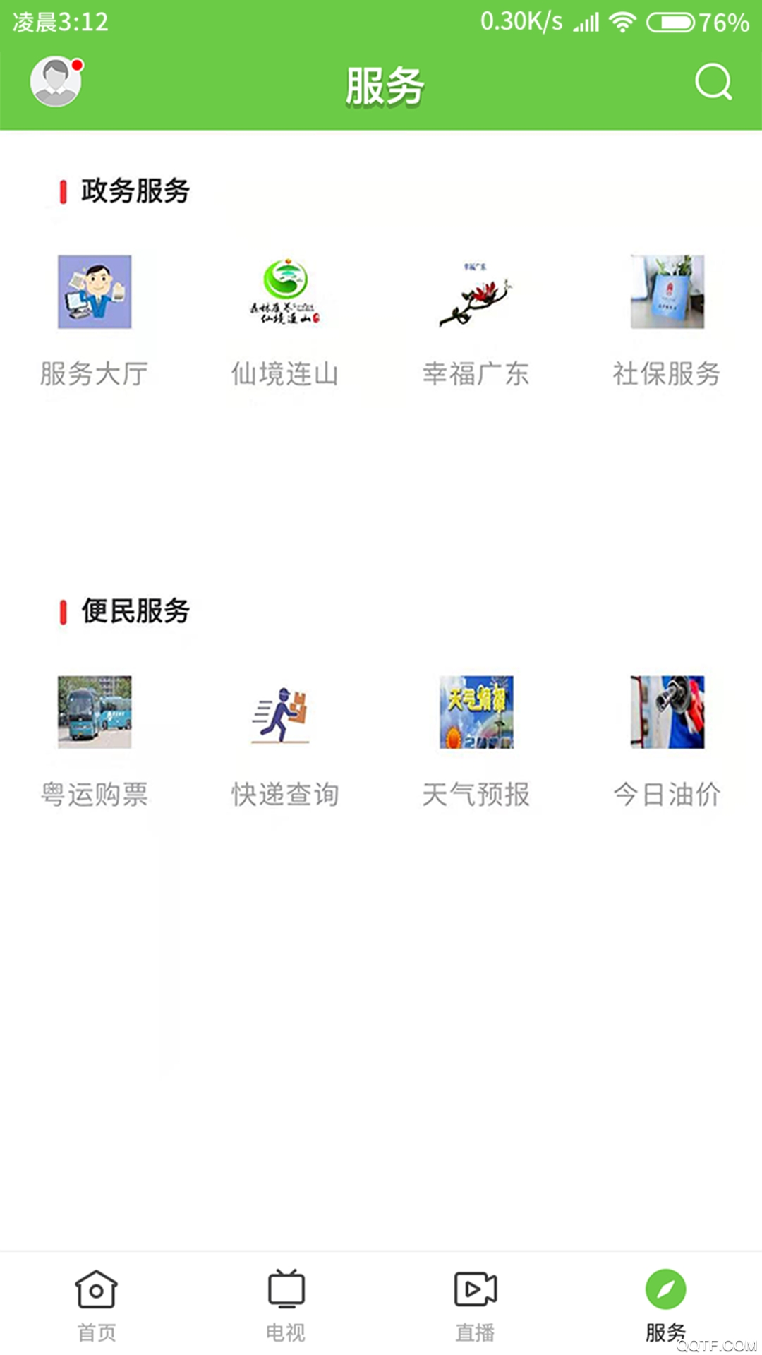 愛連山應(yīng)用程序