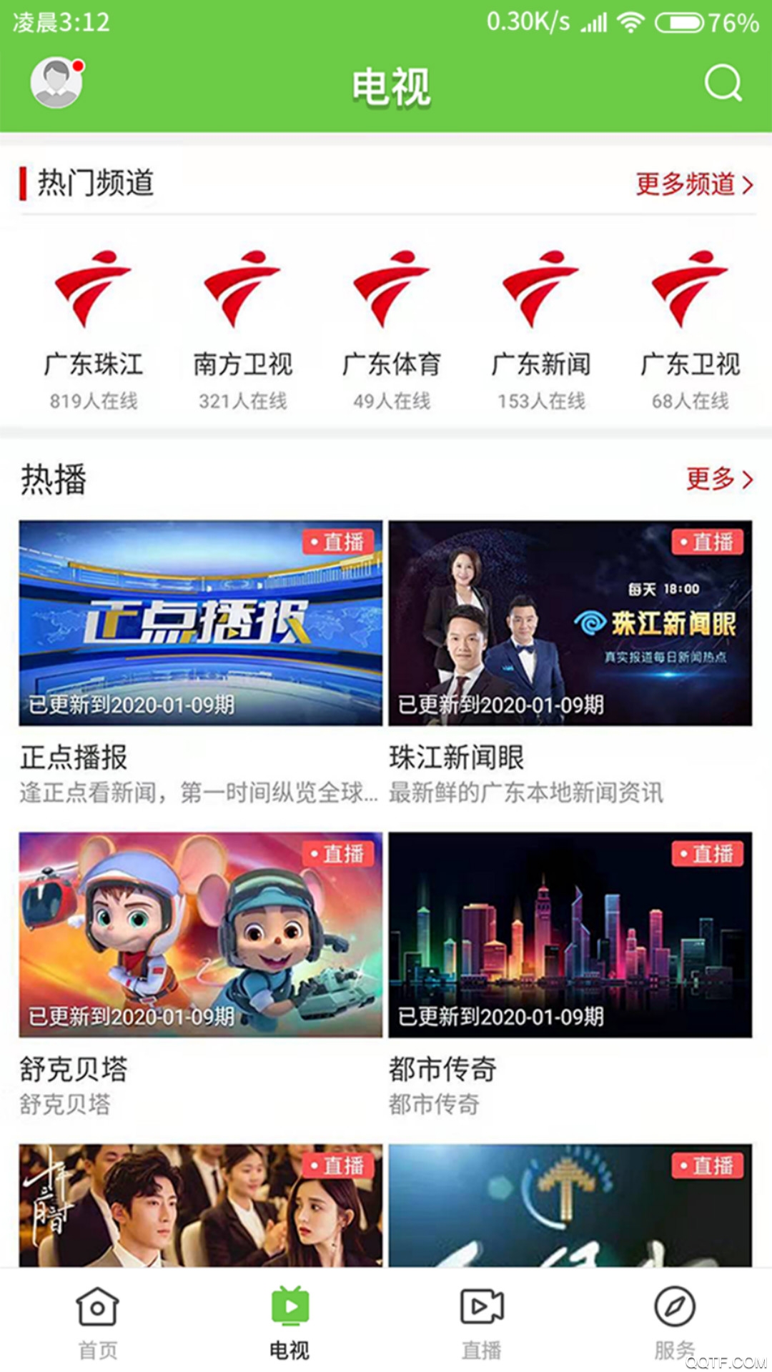 愛連山應(yīng)用程序