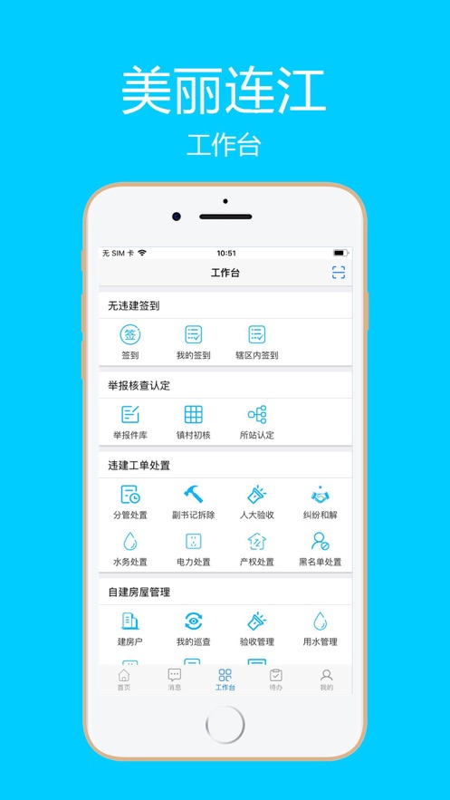 連江美麗監(jiān)控平臺