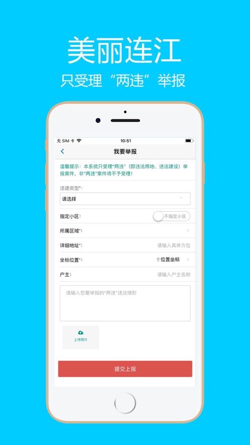 連江美麗監(jiān)控平臺