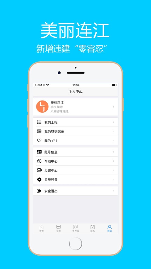 連江美麗監(jiān)控平臺