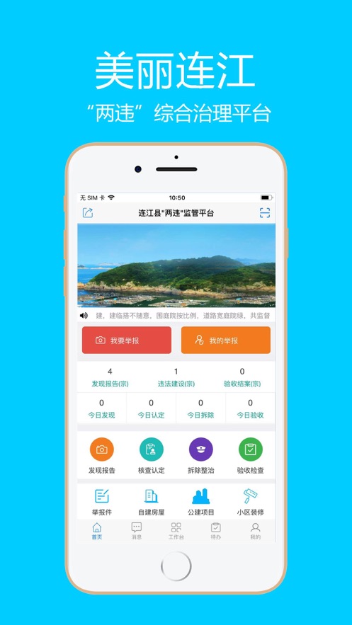 連江美麗監(jiān)控平臺