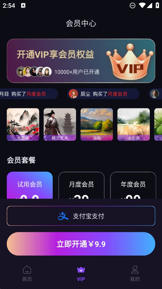 官方版AI智能繪畫助手應(yīng)用
