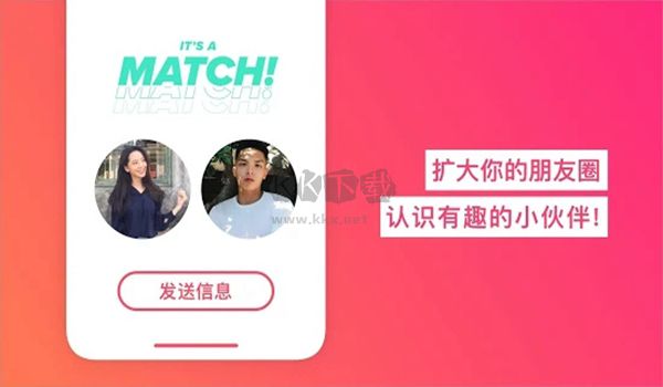 Tinder交友APP 14.24.3 安卓版
