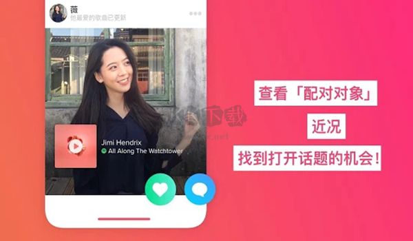 Tinder交友APP 14.24.3 安卓版
