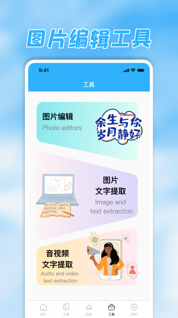 素材君素材庫手機(jī)版應(yīng)用