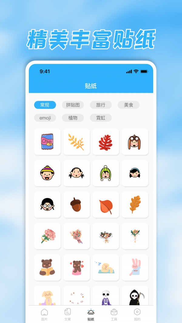 素材君素材庫手機(jī)版應(yīng)用
