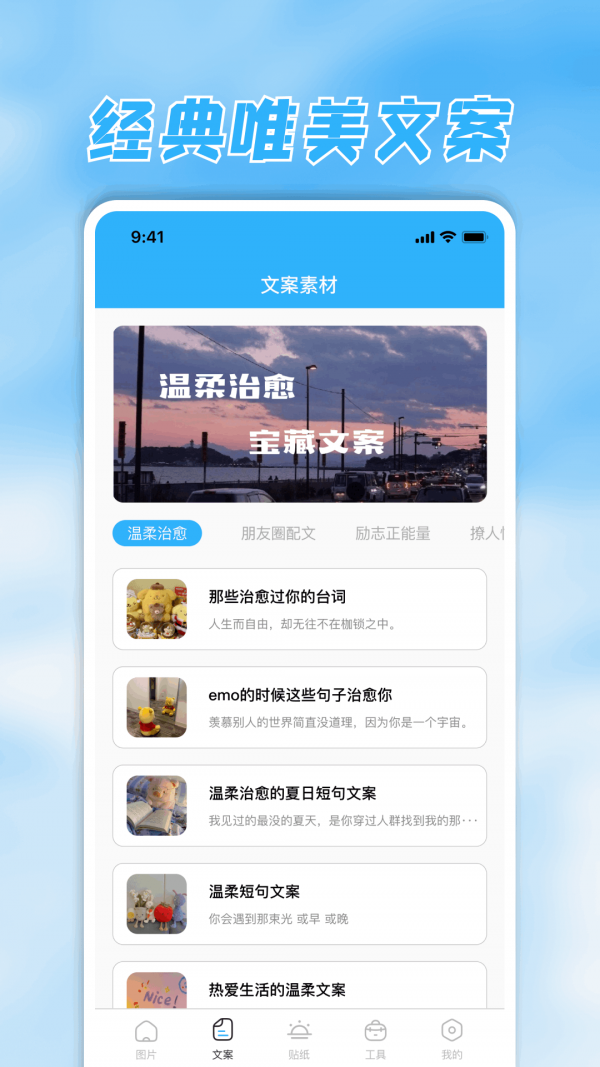 素材君素材庫手機(jī)版應(yīng)用