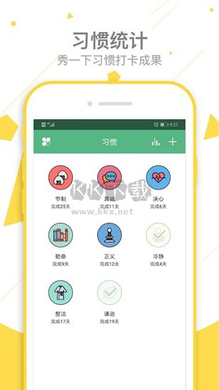 愛時間APP 9.5.2 版更新版