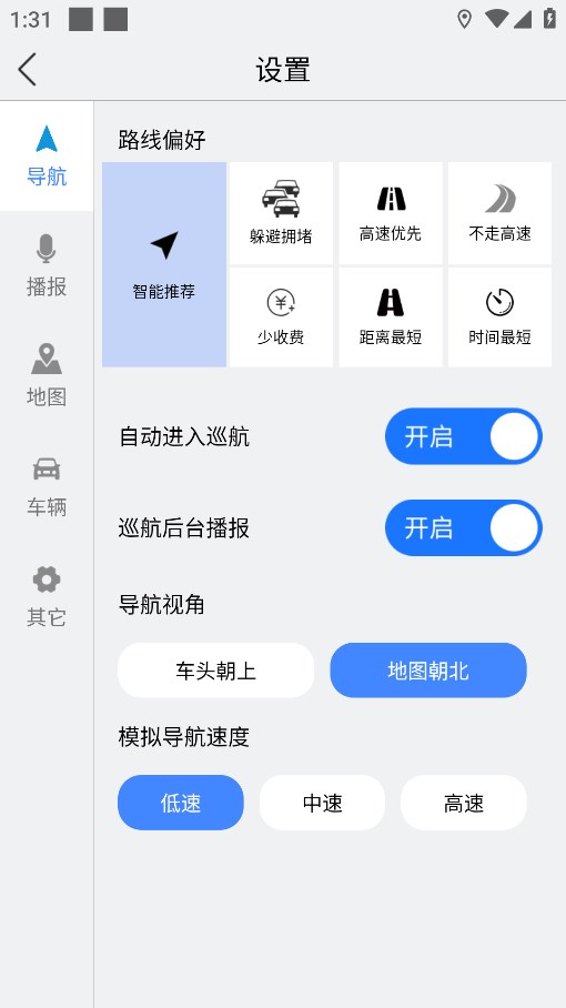 朗歌地圖App Android版
