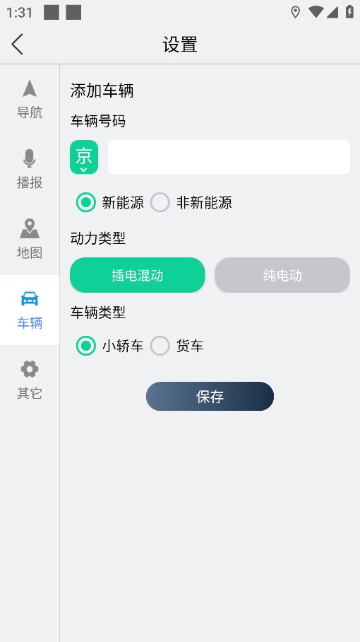 朗歌地圖App Android版