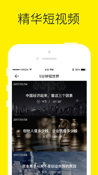 混沌研習(xí)社APP 7.9.0版