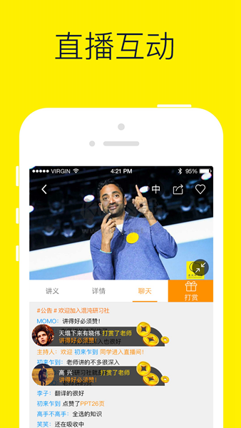 混沌研習(xí)社APP 7.9.0版
