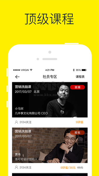 混沌研習(xí)社APP 7.9.0版