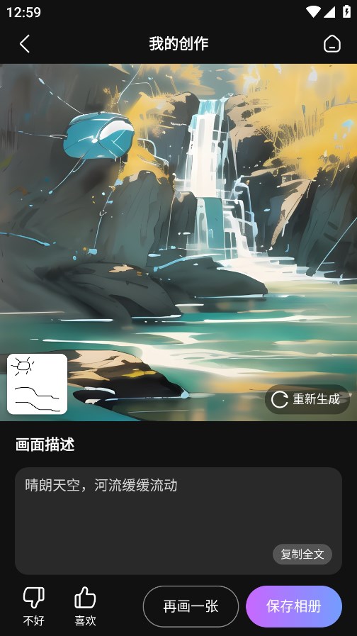 一線到底APP最新版本