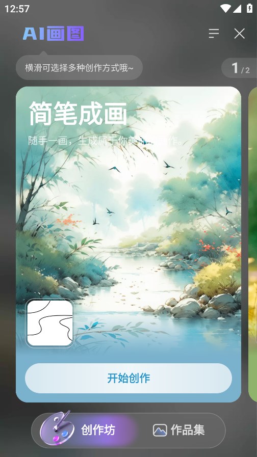 一線到底APP最新版本