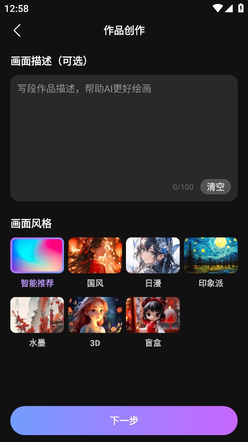 一線到底APP最新版本