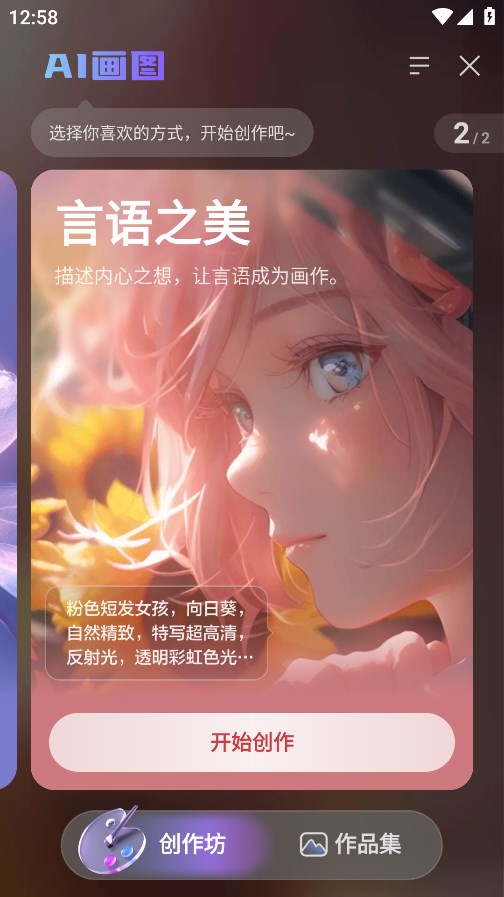 一線到底APP最新版本