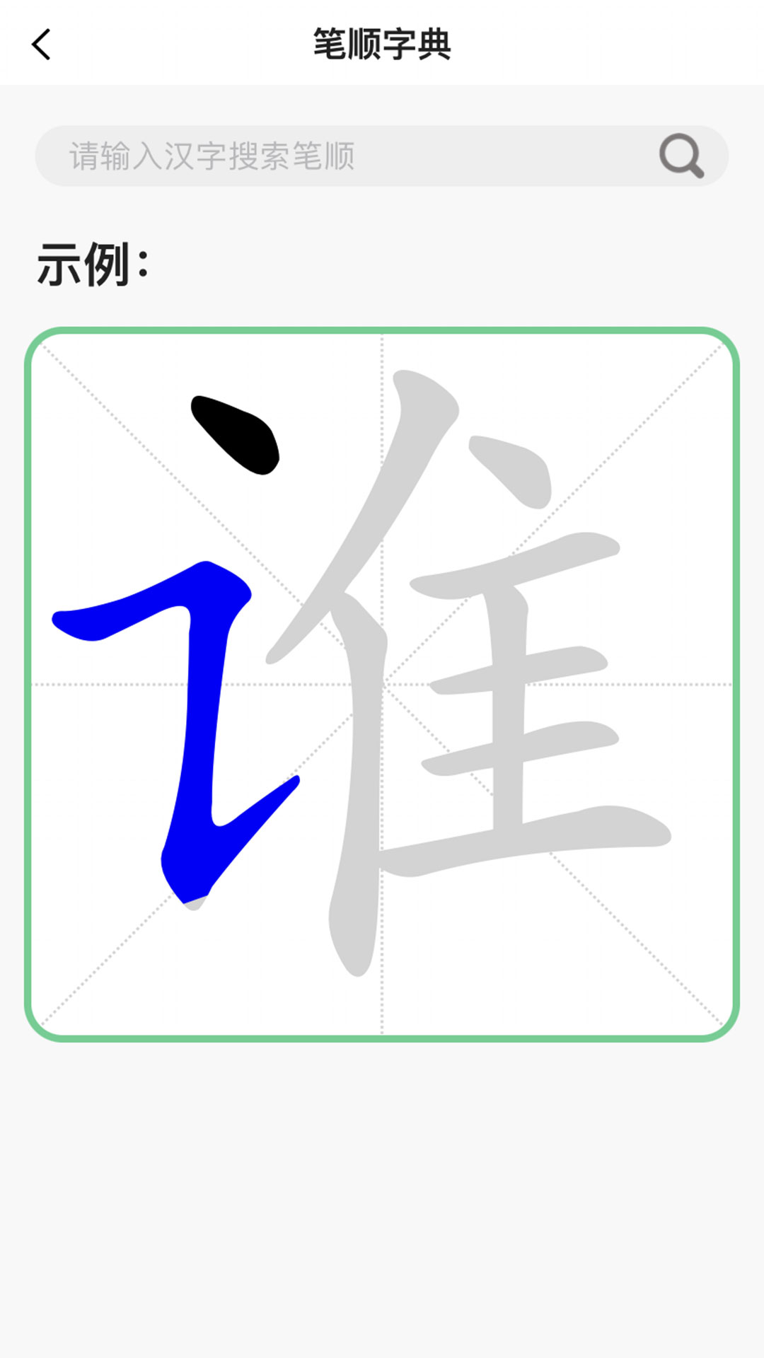 書法課應(yīng)用最新版本
