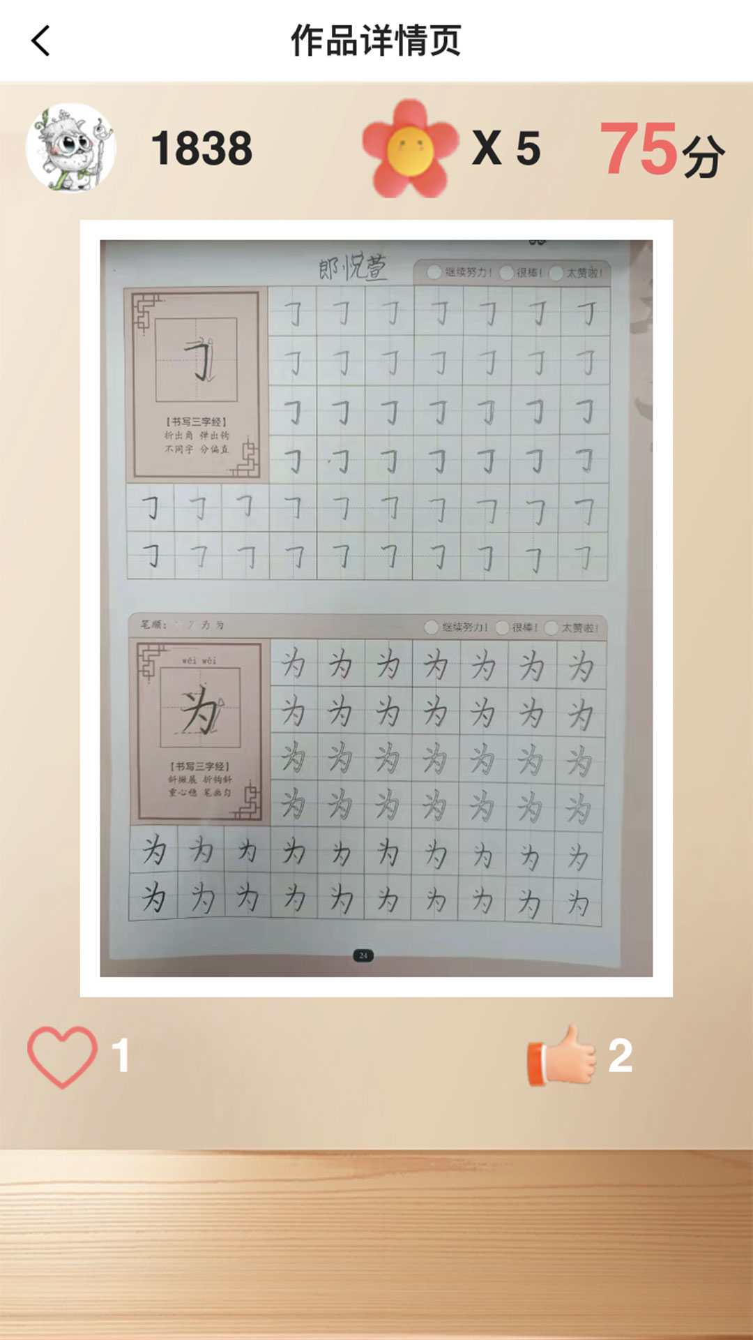 書法課應(yīng)用最新版本