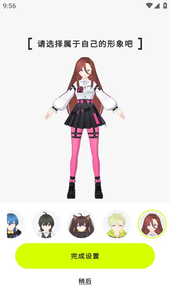 ZRole交友App Android版