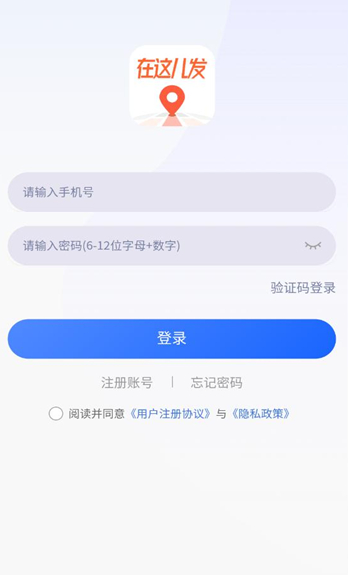 職動(dòng)職發(fā)安卓版應(yīng)用程序