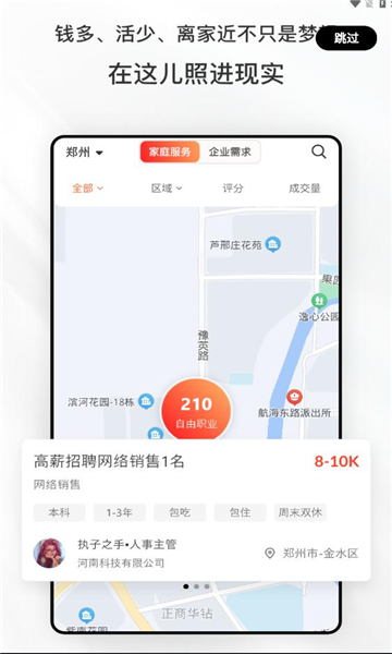職動(dòng)職發(fā)安卓版應(yīng)用程序