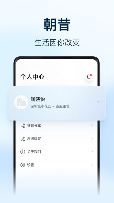 朝昔員工服務(wù)端