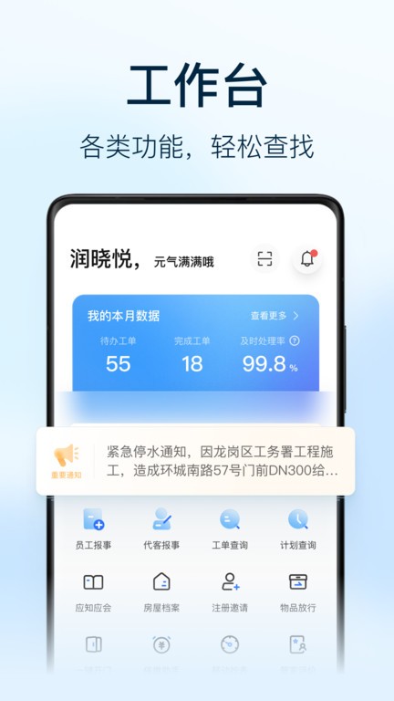 朝昔員工服務(wù)端