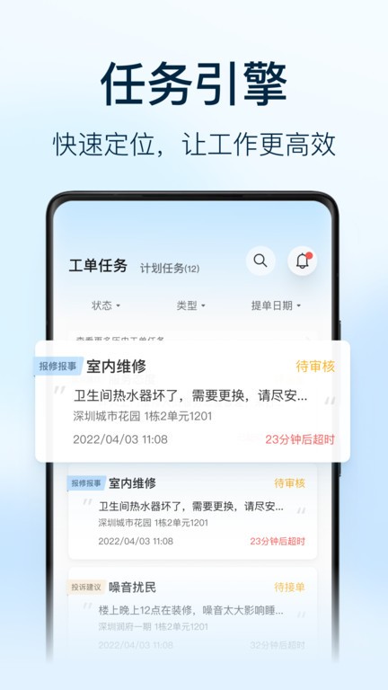 朝昔員工服務(wù)端