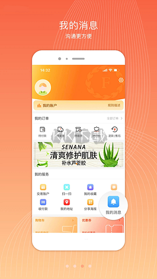 君鳳煌安卓官網(wǎng)最新版 v3.9.1