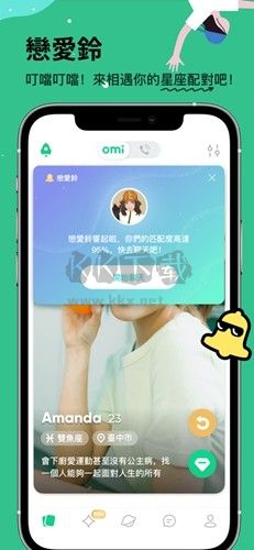 OMI App 官方版 2024 更新 v6.60.2