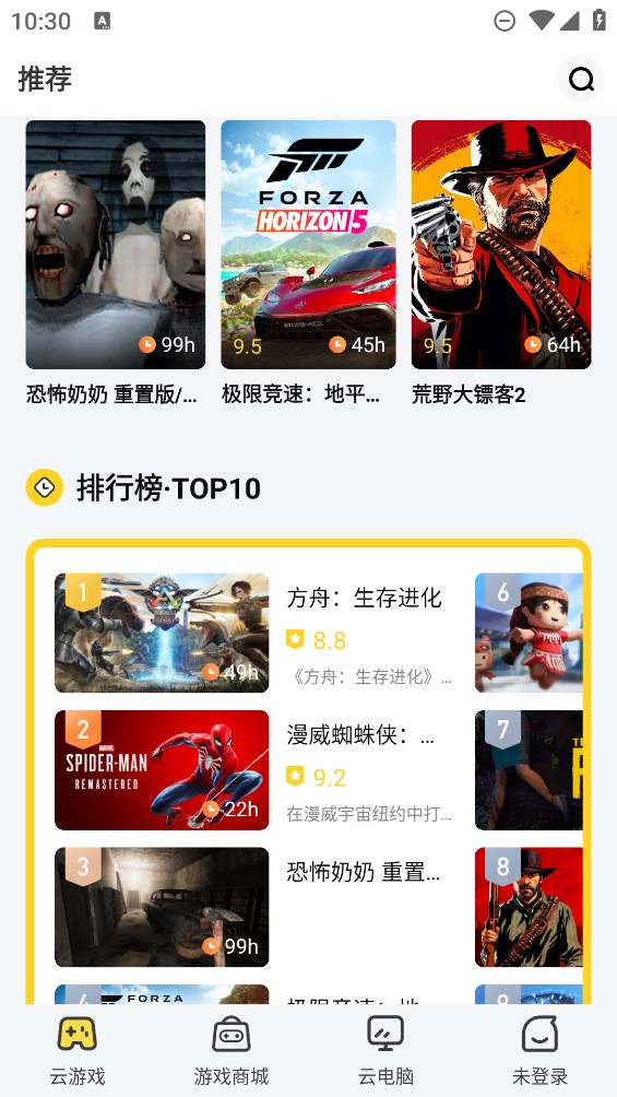 胖噠云游官方版