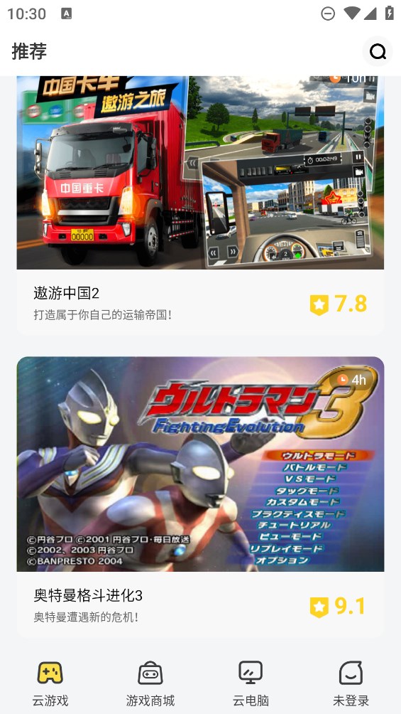 胖噠云游官方版
