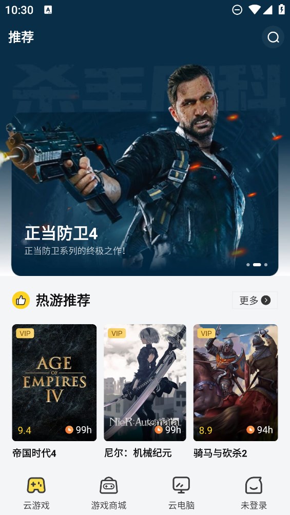 胖噠云游官方版
