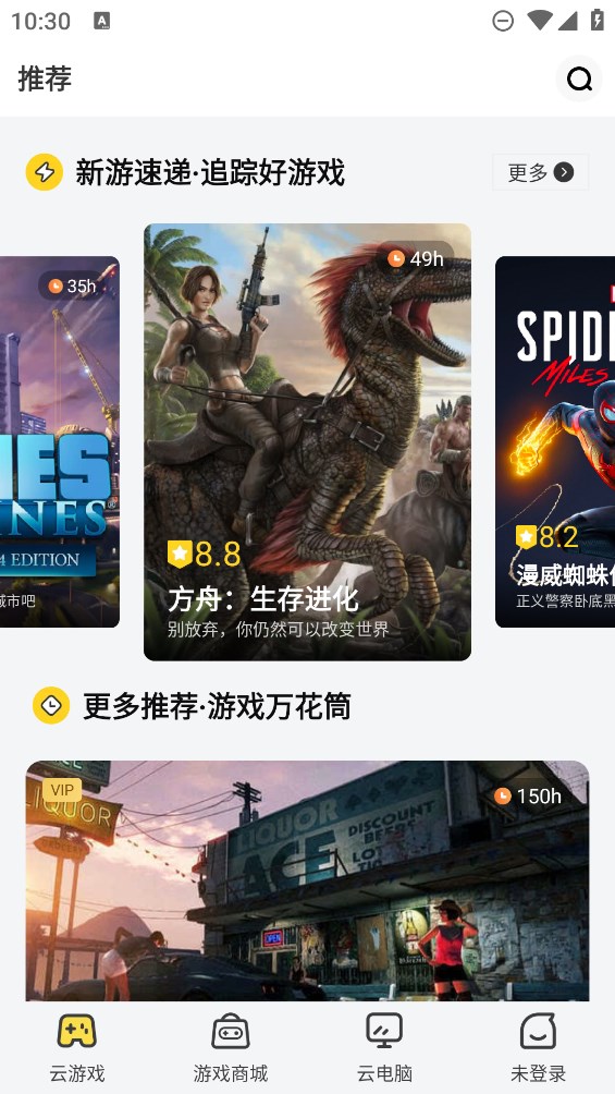 胖噠云游官方版