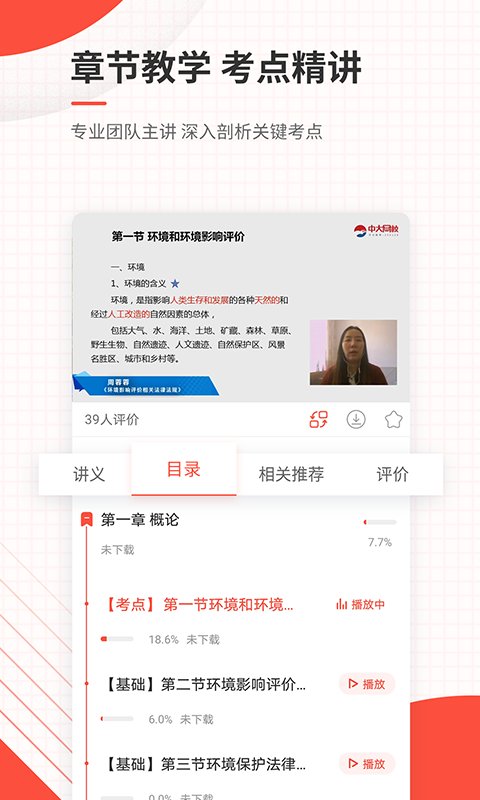 環(huán)境影響評價師考試題庫APP最新版本