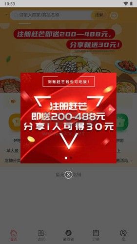 趕芒app安卓版2024 v2.89 最新版