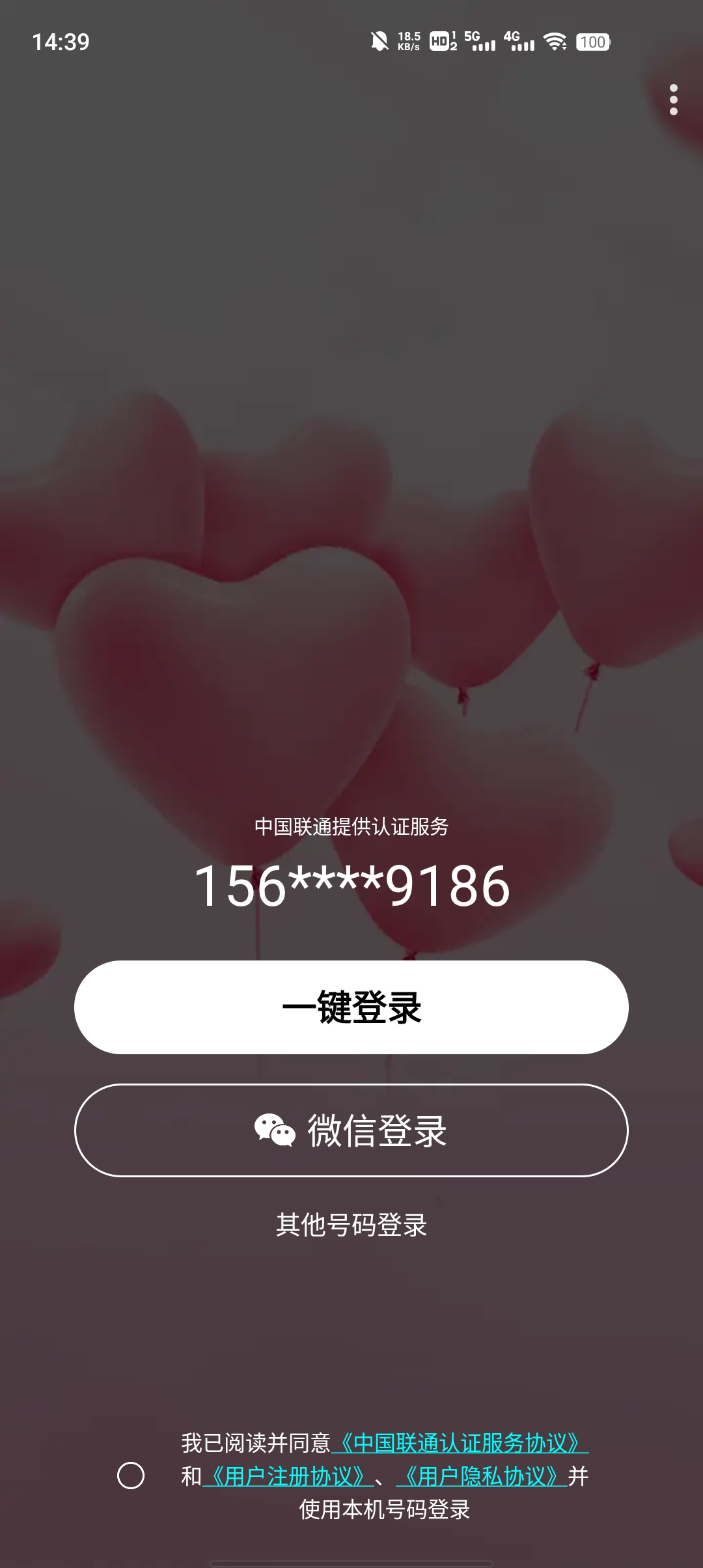 “惜遇交友a(bǔ)pp最新版本”