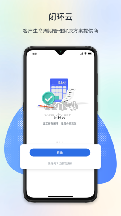 閉環(huán)云App 安卓官方新版 v1.0.0
