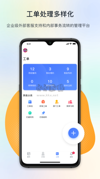 閉環(huán)云App 安卓官方新版 v1.0.0