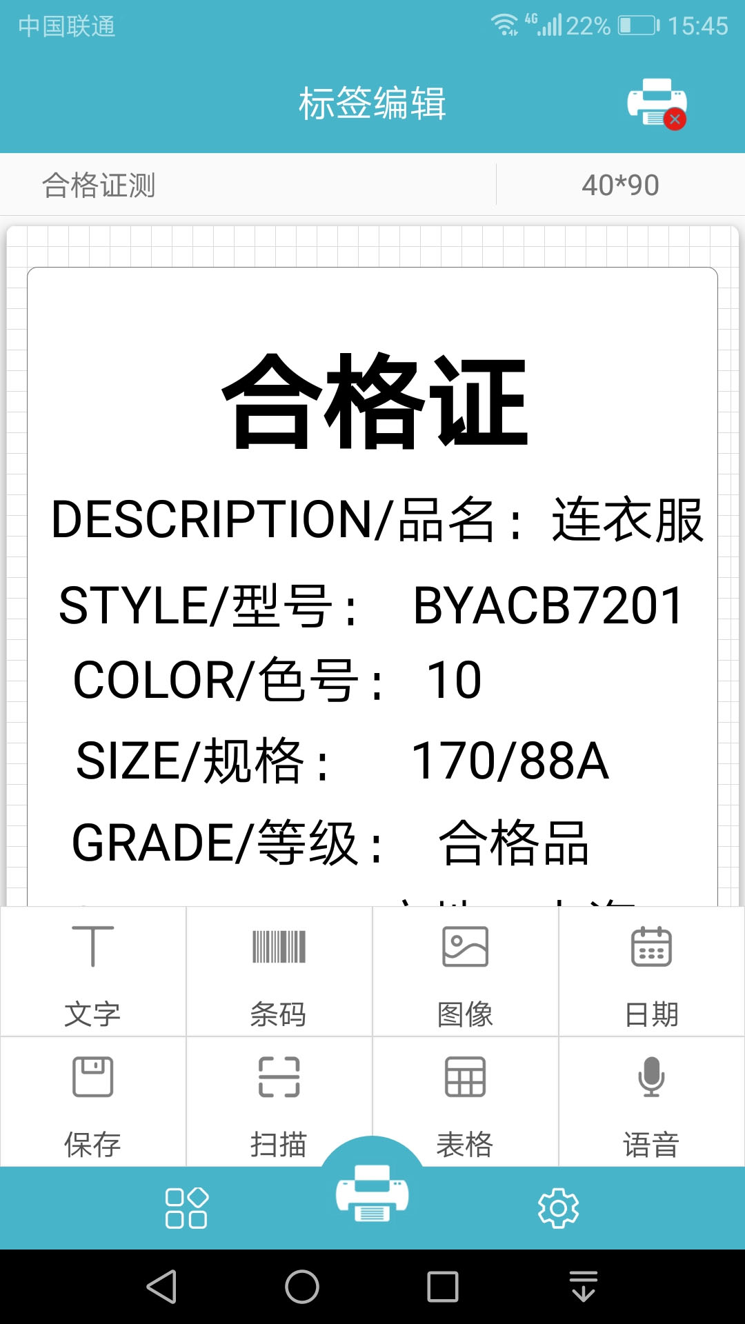 Gprinter最新款標(biāo)簽打印機(jī)