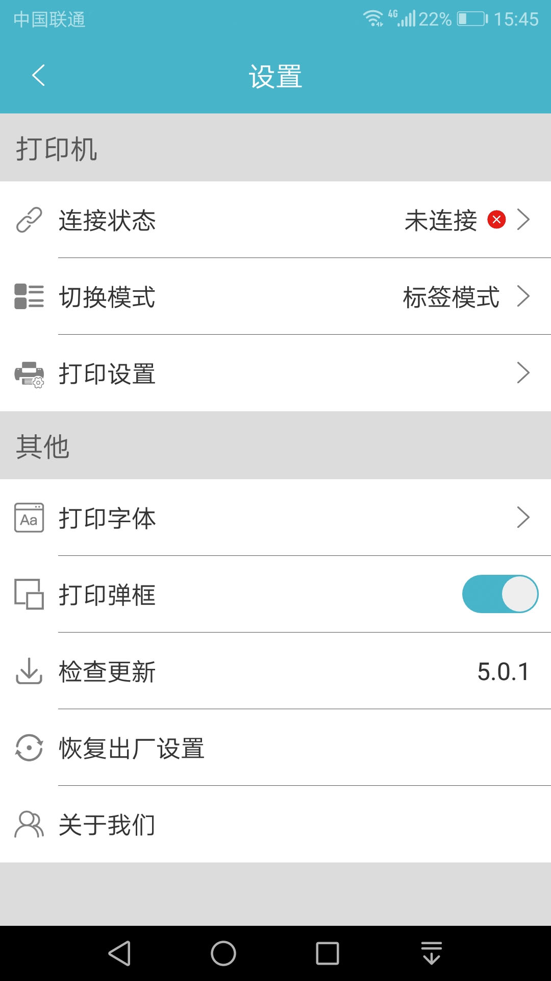 Gprinter最新款標(biāo)簽打印機(jī)