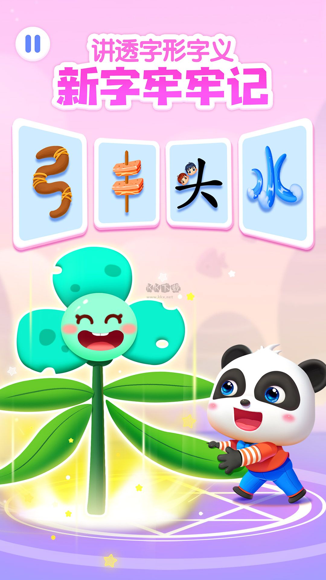 寶寶巴士漢字VIP解鎖版 v9.71.19.45 最新版