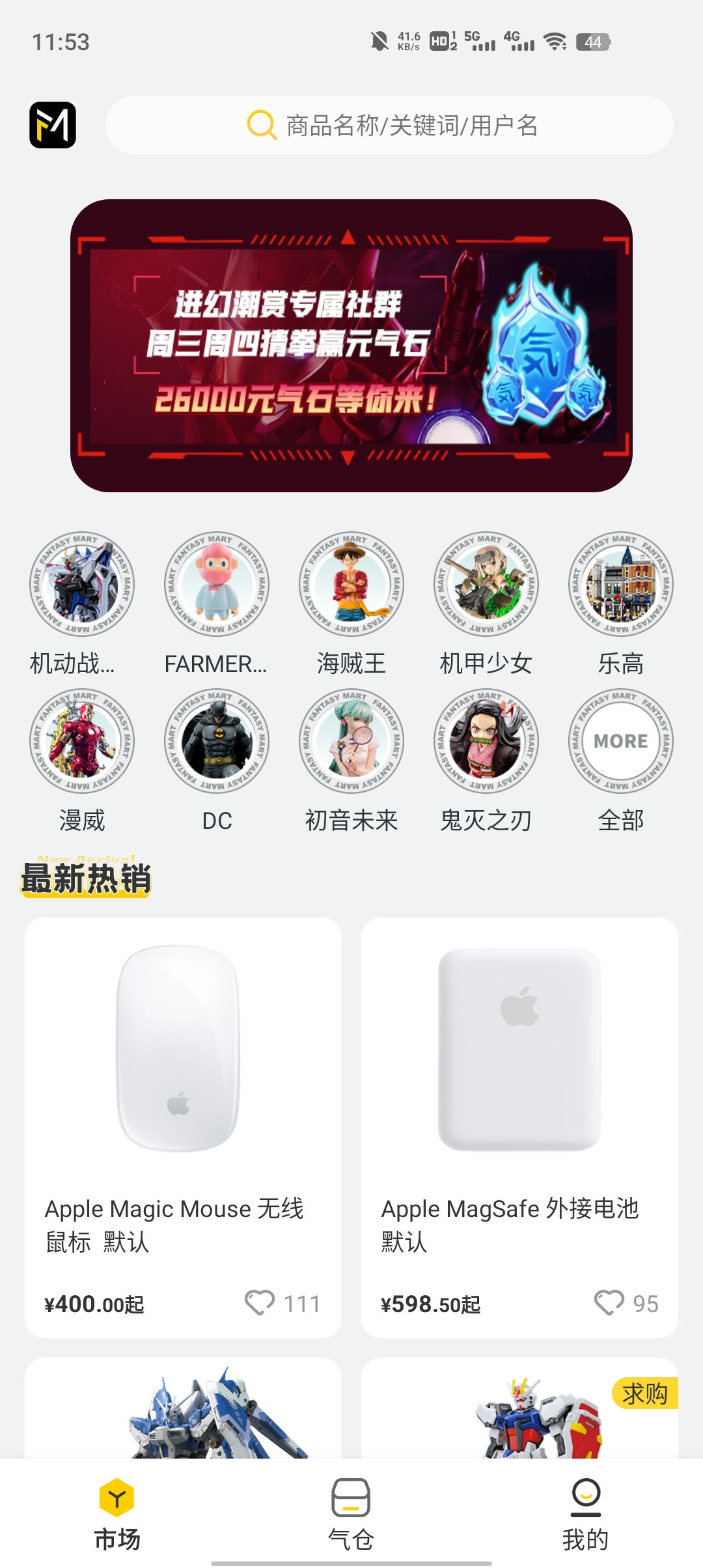 幻潮應用最新版本