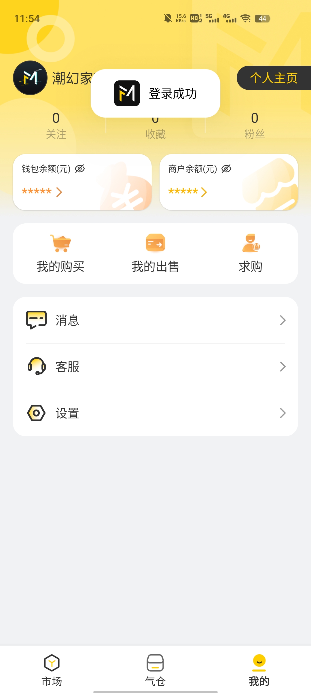 幻潮應用最新版本