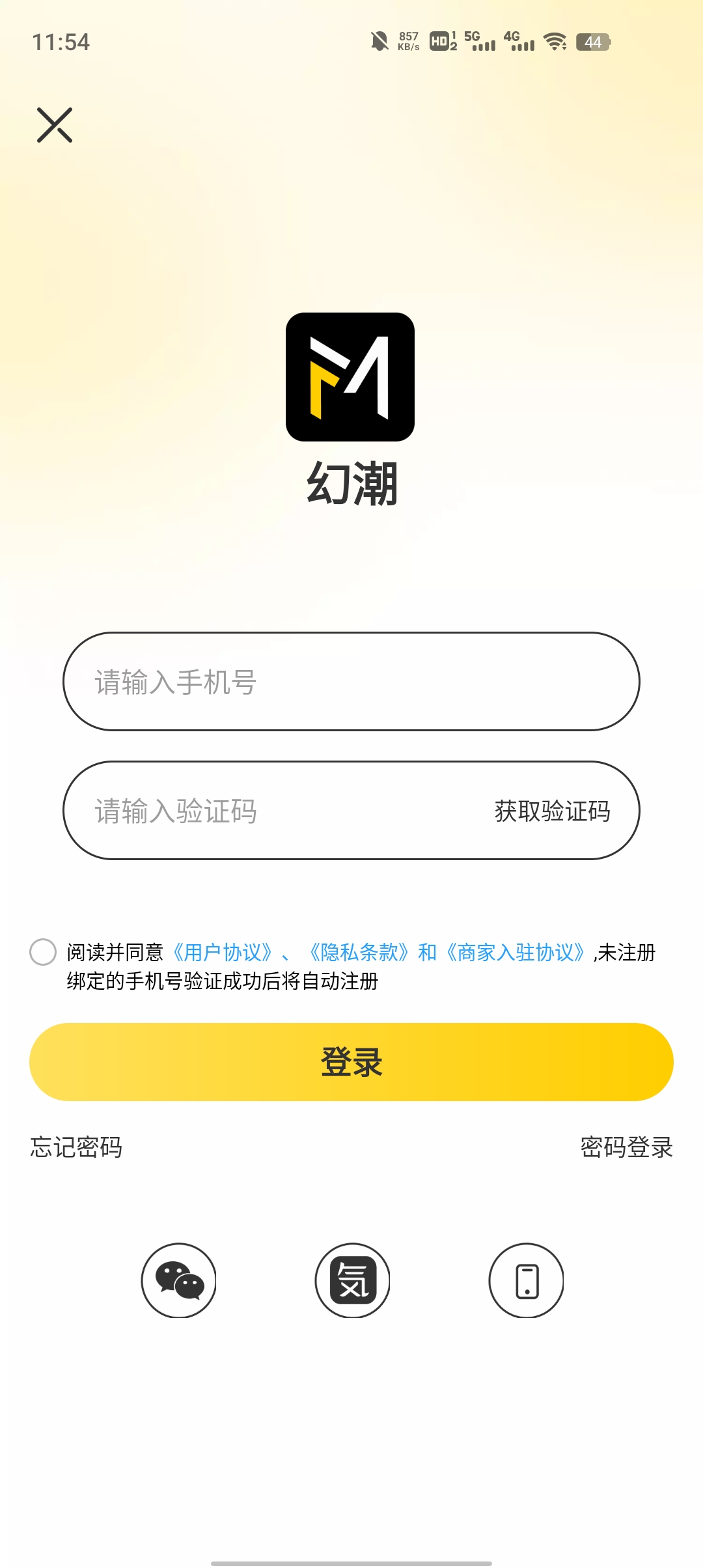 幻潮應用最新版本