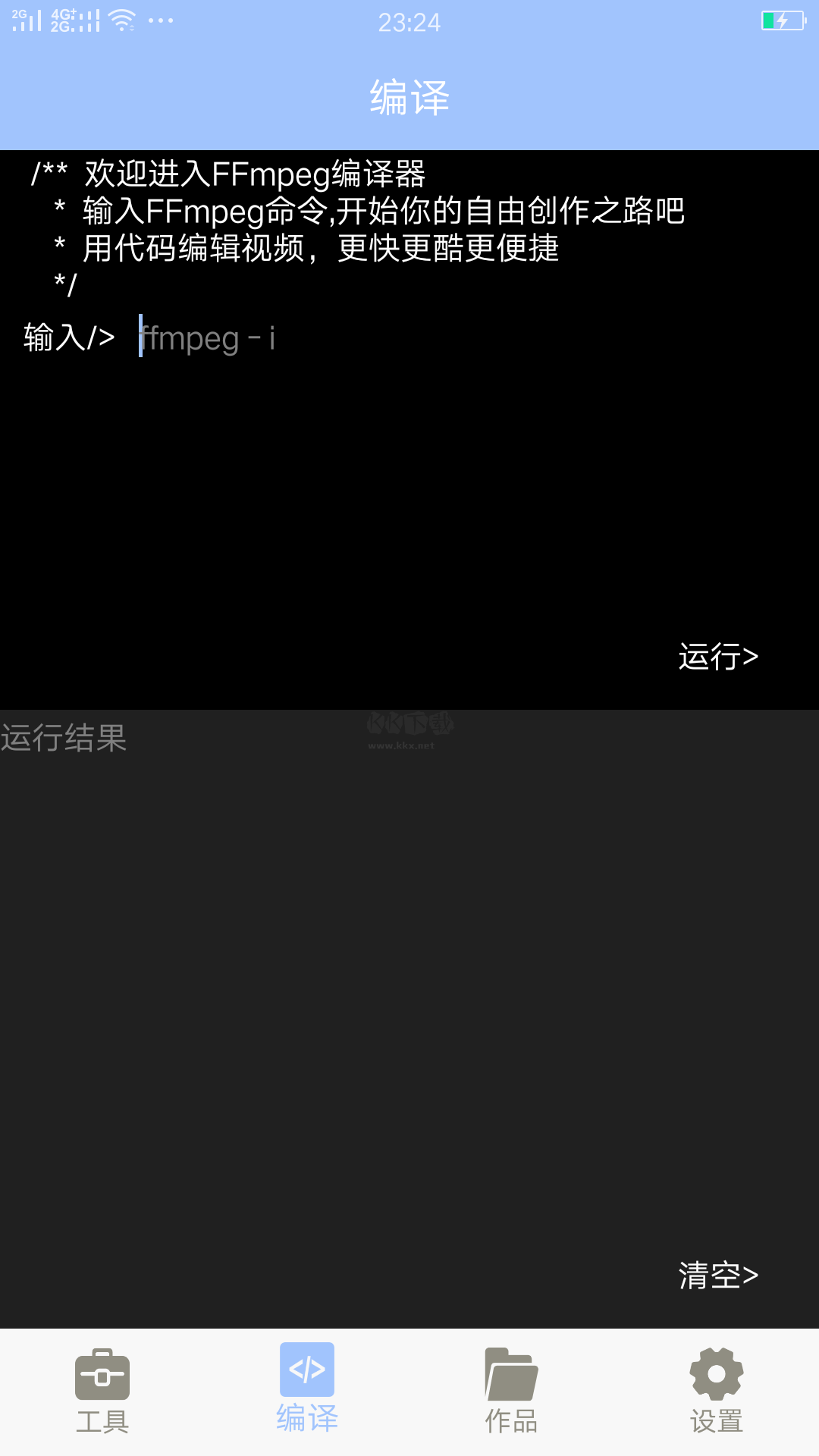 MT管理器VIP破解版 v2.6